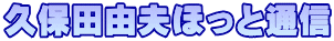 �v�ۓc�R�v�ق��ƒʐM