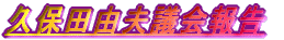 �v�ۓc�R�v�@�c���