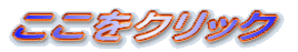 �������N���b�N