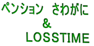 �y���V�����@���킪�� �@�@�@�@�@�� �@�@�@�k�n�r�r�s�h�l�d
