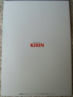 kirin15-2.jpg