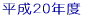 20N