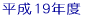 19Nx