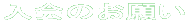 ̂肢 